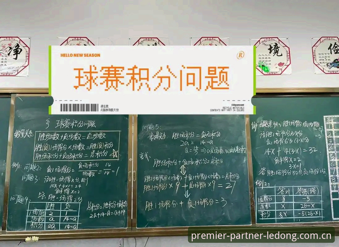 乐动体育英超合作伙伴赛事数据替代站 乐动体育赛事数据替代站详解——你关心的几个问题一次说清